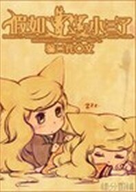 《假如遭遇小三了》