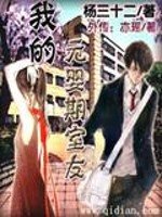 《我的元婴期室友》