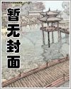 《小村官獵美記》
